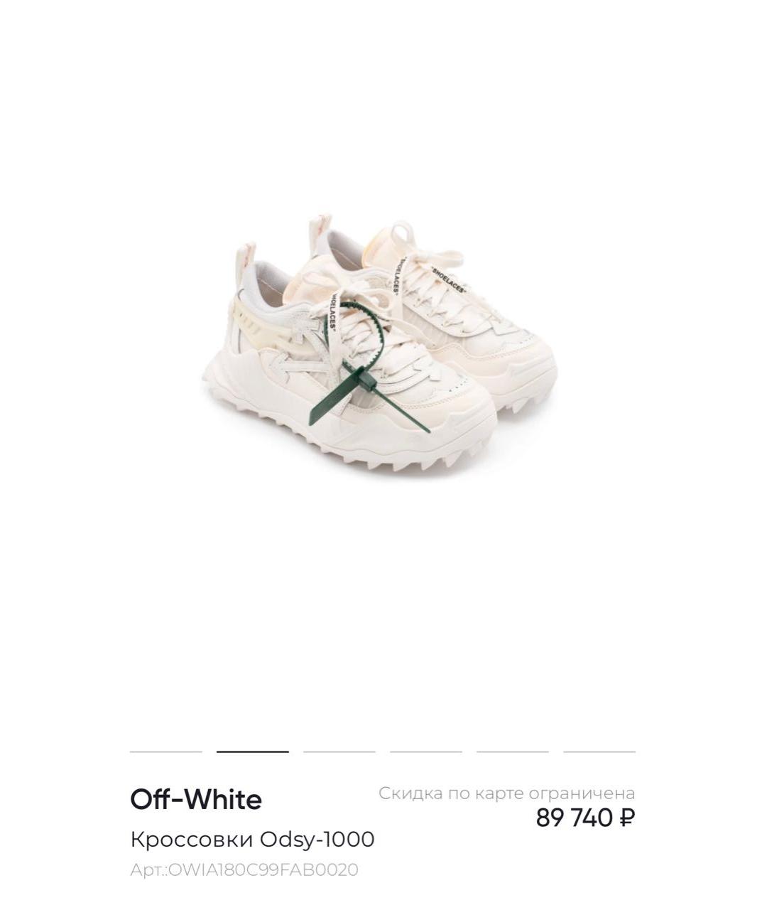 OFF-WHITE Белые текстильные кроссовки, фото 8