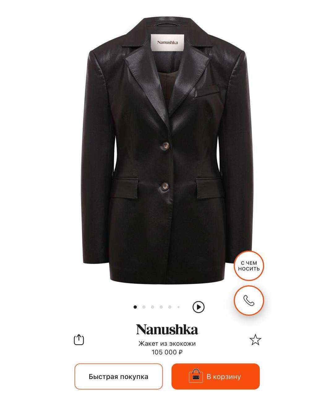 NANUSHKA Черный жакет/пиджак, фото 5
