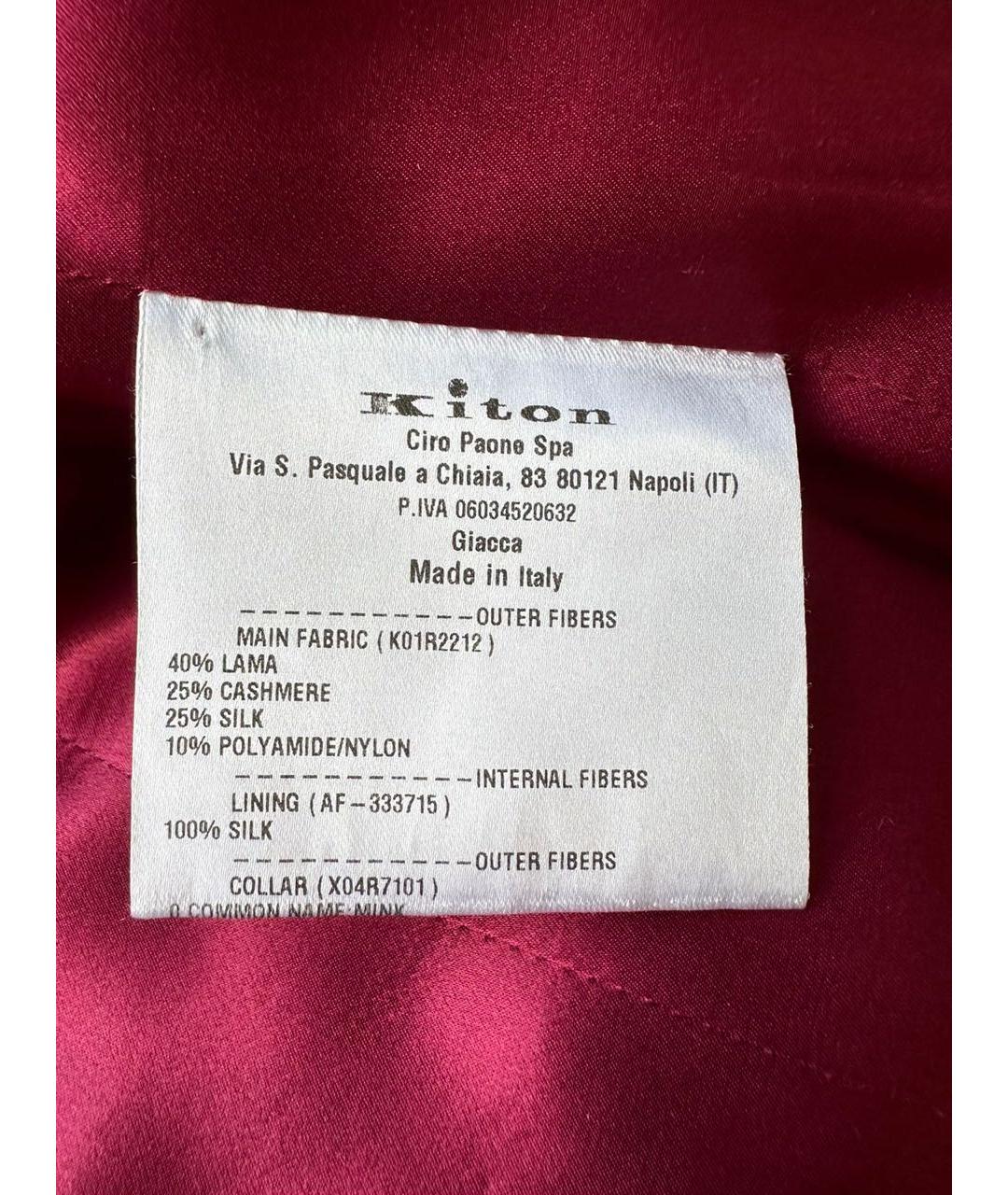 KITON Бордовый кашемировый костюм с юбками, фото 3
