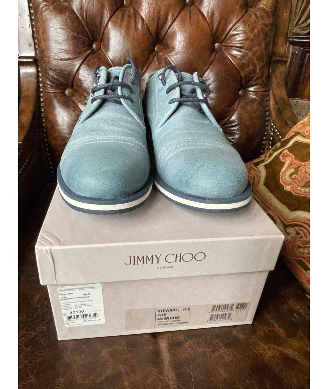 JIMMY CHOO Голубые кожаные низкие ботинки, фото 2