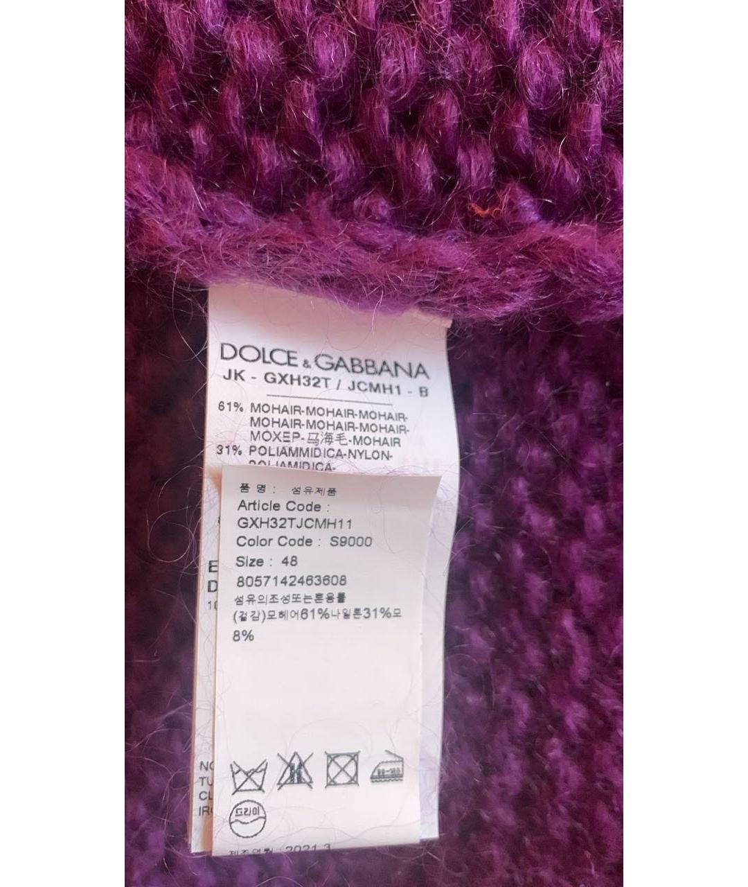 DOLCE&GABBANA Фиолетовый шерстяной кардиган, фото 5