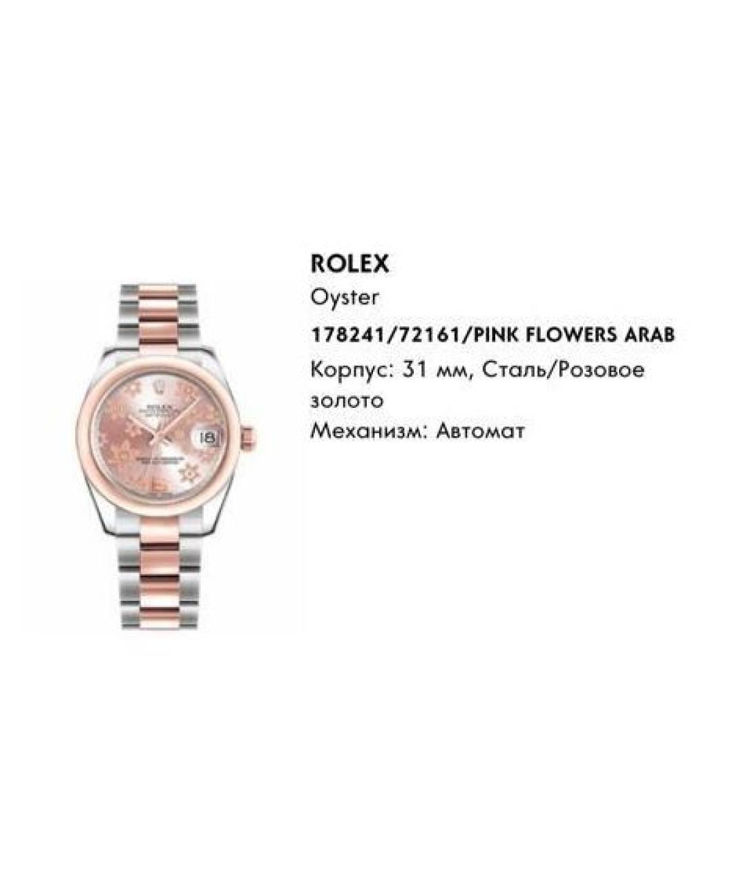 ROLEX Розовые часы из розового золота, фото 3