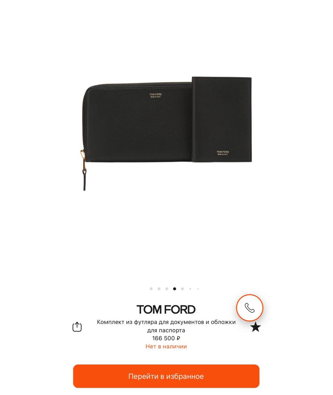 TOM FORD Черный кожаный кошелек, фото 6