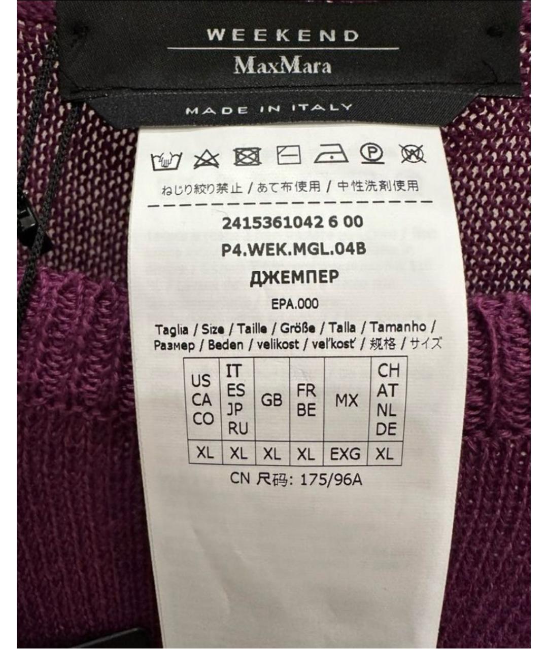 WEEKEND MAX MARA Фиолетовый льняной джемпер / свитер, фото 5