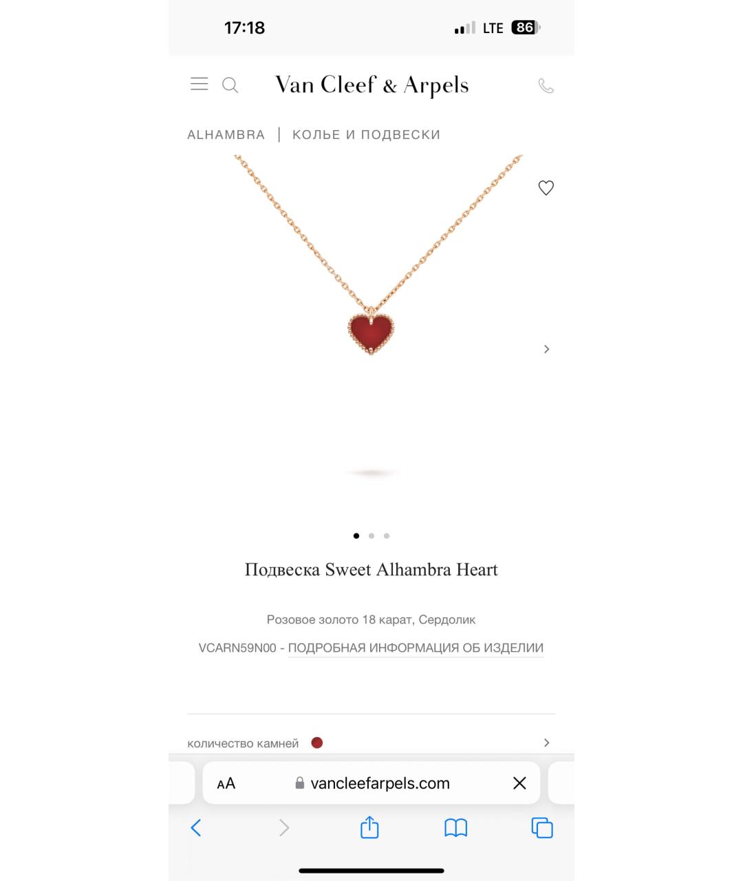 VAN CLEEF & ARPELS Красная подвеска из розового золота, фото 3