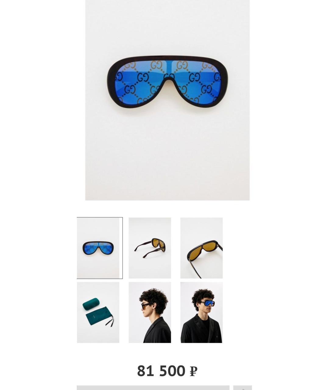 GUCCI Синие солнцезащитные очки, фото 5