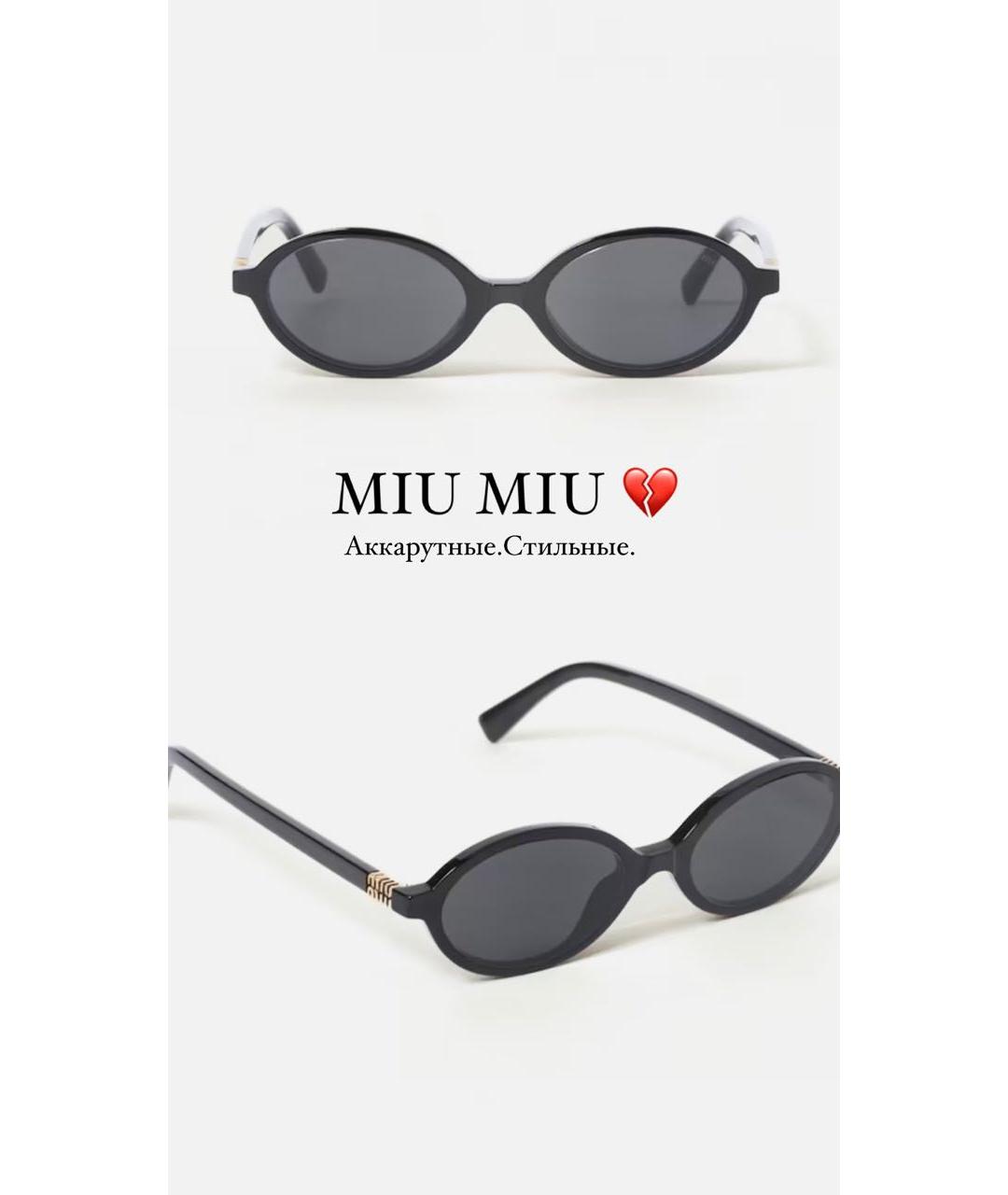 MIU MIU Черные пластиковые солнцезащитные очки, фото 4