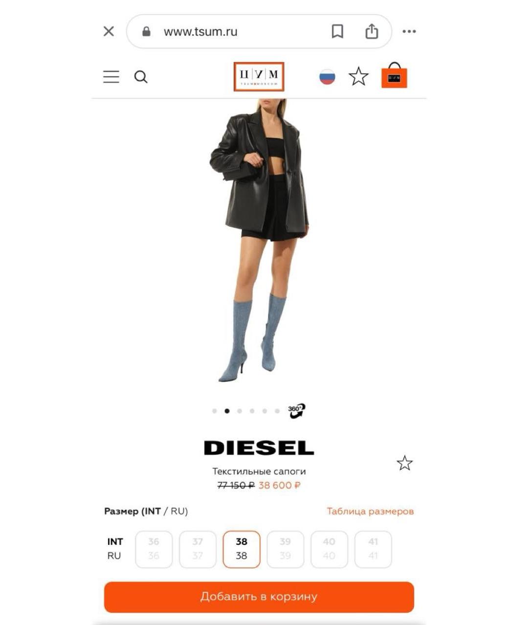 DIESEL Голубые ботильоны, фото 5