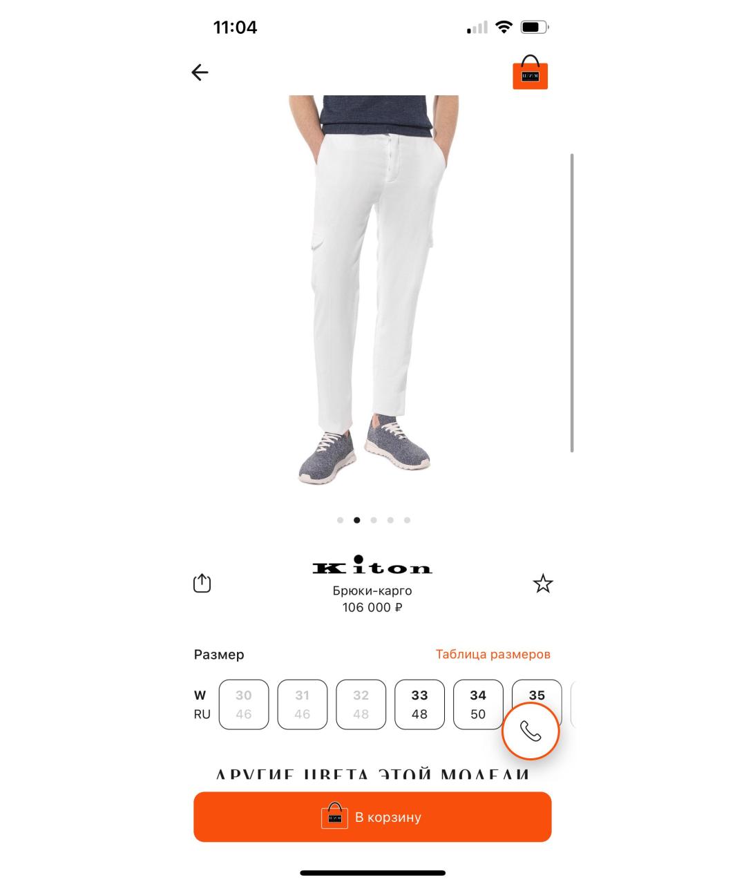 KITON Белые хлопковые брюки чинос, фото 6