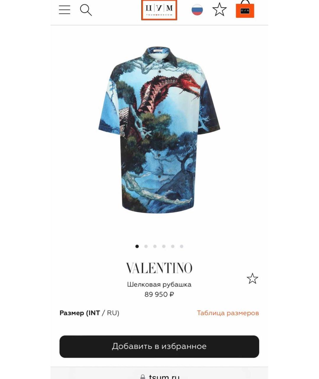 VALENTINO Мульти шелковая кэжуал рубашка, фото 9