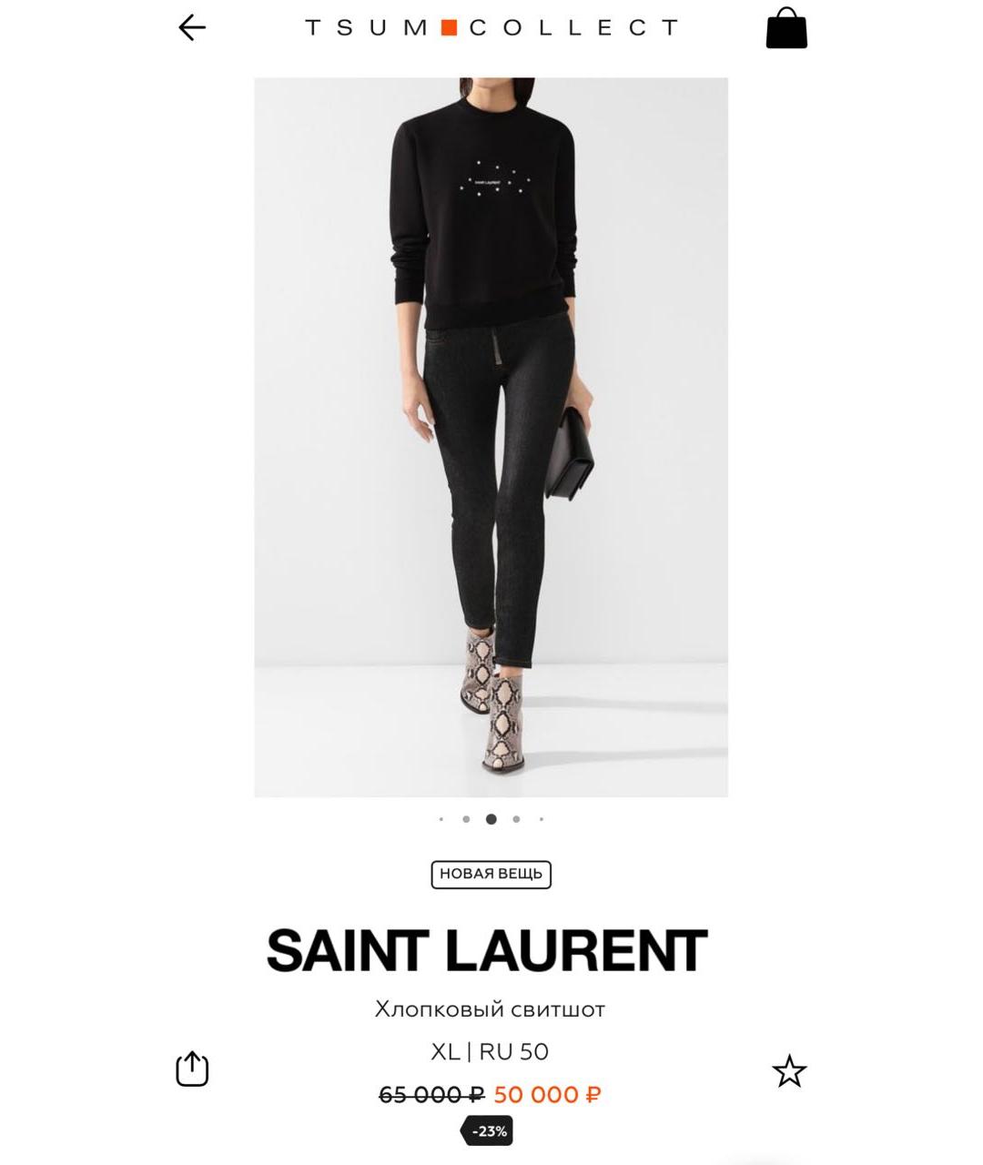 SAINT LAURENT Черный джемпер / свитер, фото 6