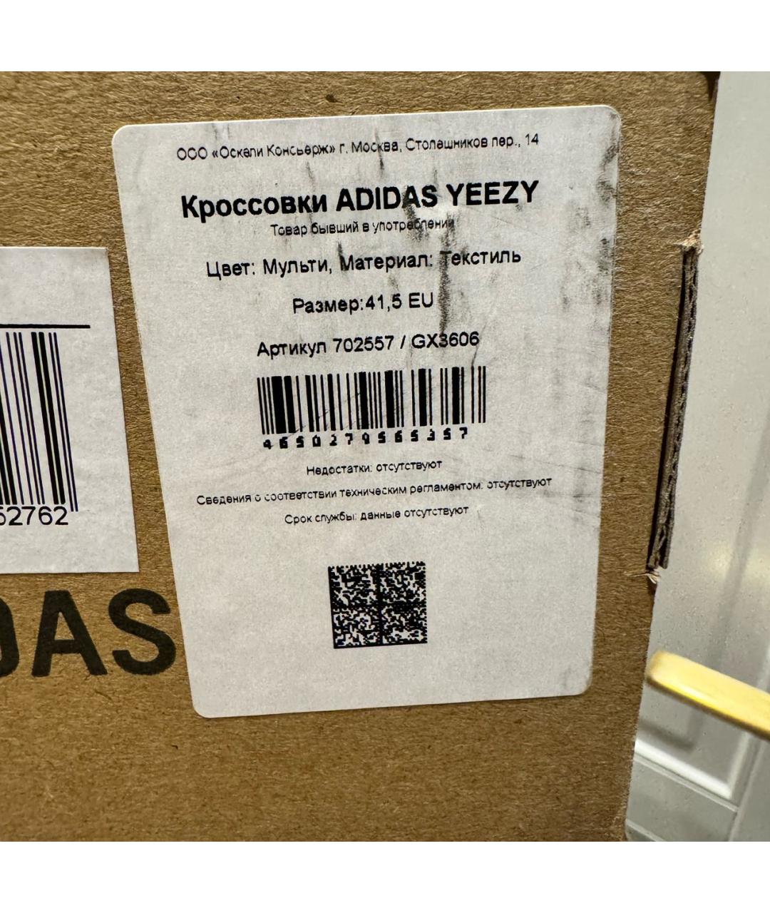 ADIDAS YEEZY Коричневые замшевые кроссовки, фото 8