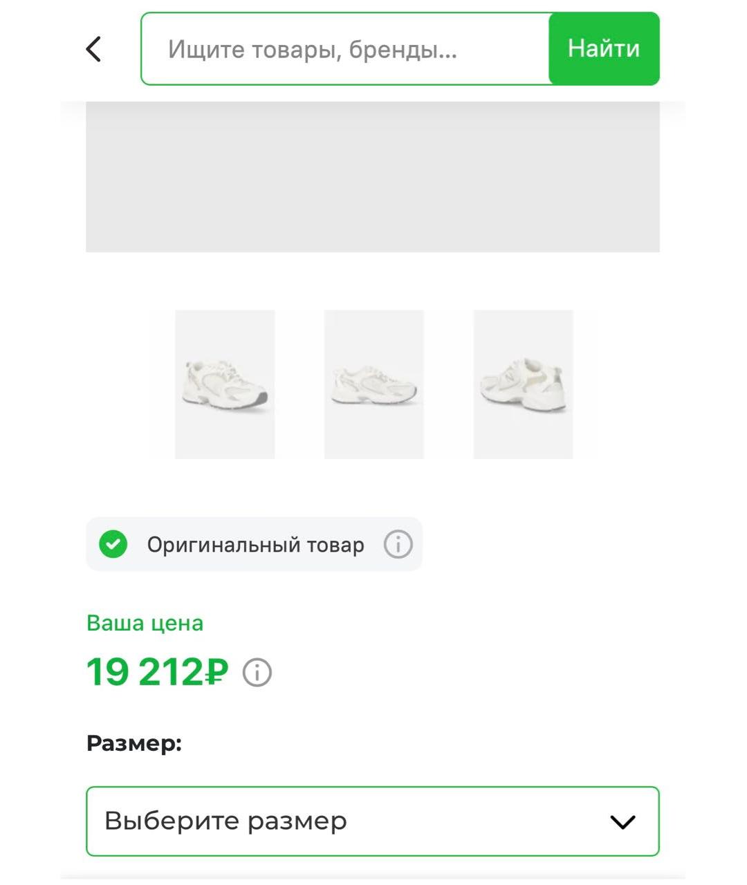 NEW BALANCE Белые синтетические кроссовки, фото 7