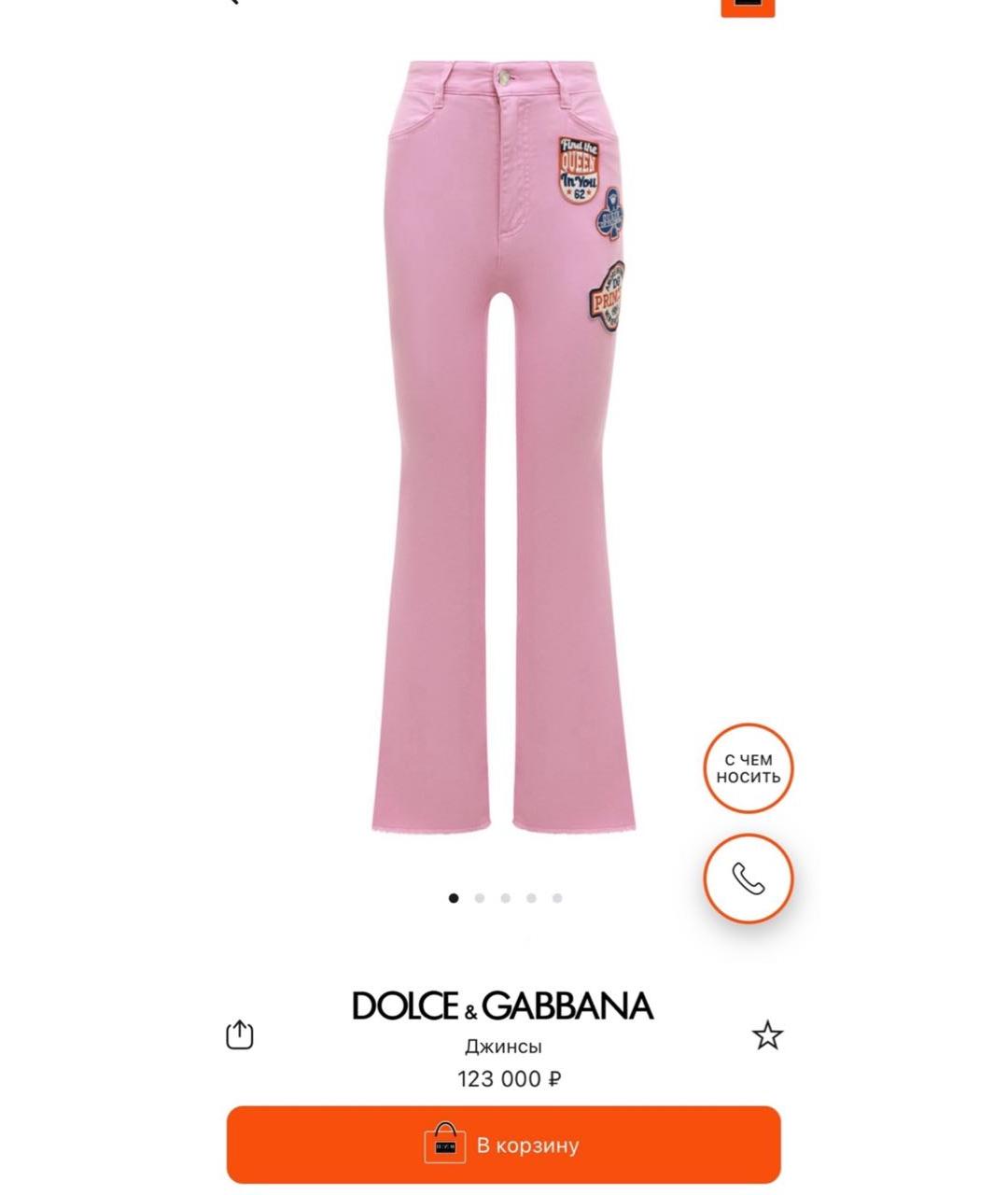 DOLCE&GABBANA Розовые джинсы клеш, фото 2