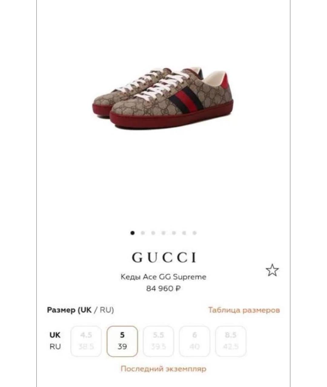 GUCCI Низкие кроссовки / кеды, фото 5