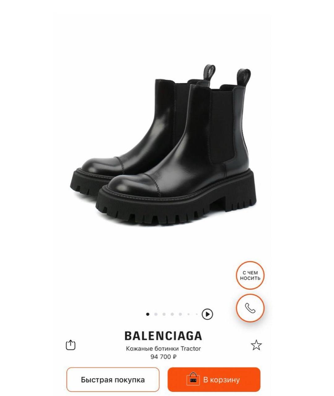 BALENCIAGA Черные кожаные ботинки, фото 5