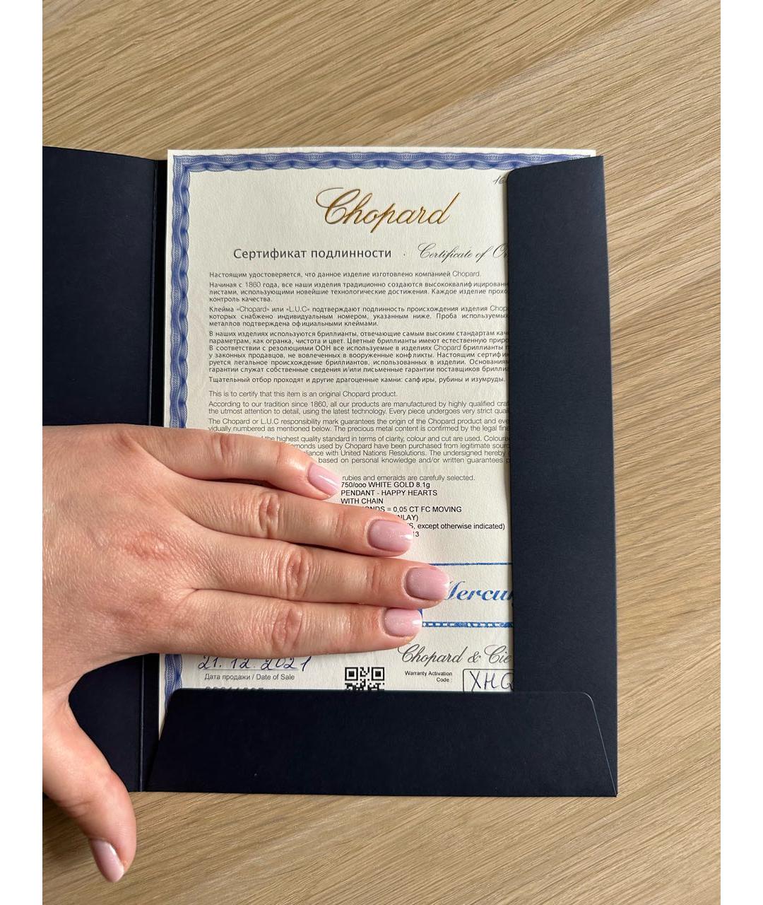 CHOPARD Темно-синяя подвеска из белого золота, фото 4