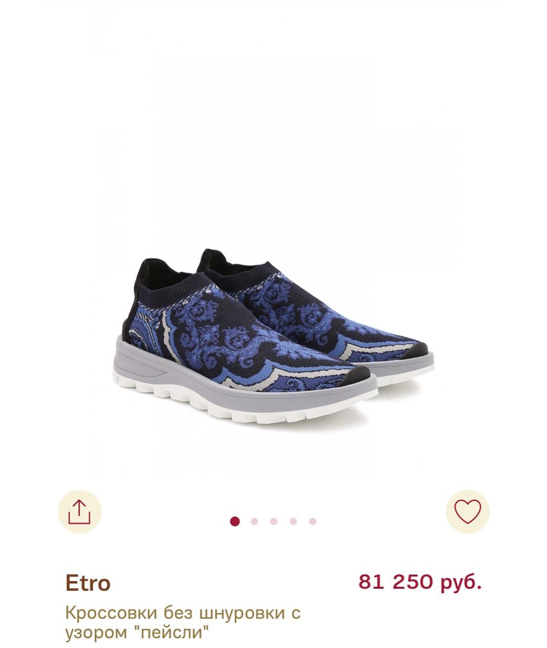 ETRO Синие текстильные кроссовки, фото 8