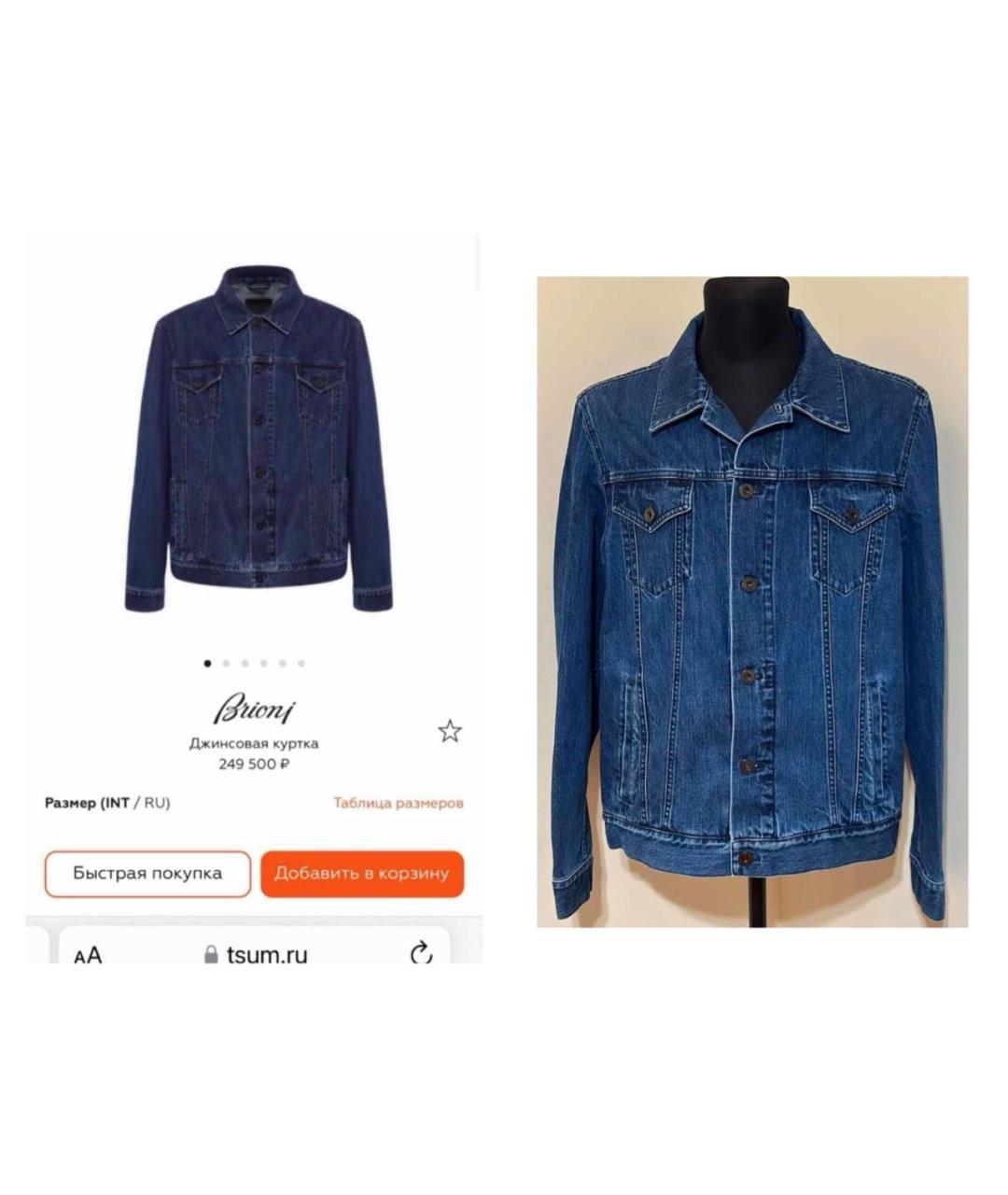 BRIONI Синяя куртка, фото 3