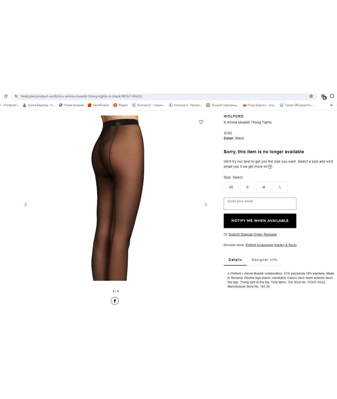 WOLFORD Черные носки, чулки и колготы, фото 9