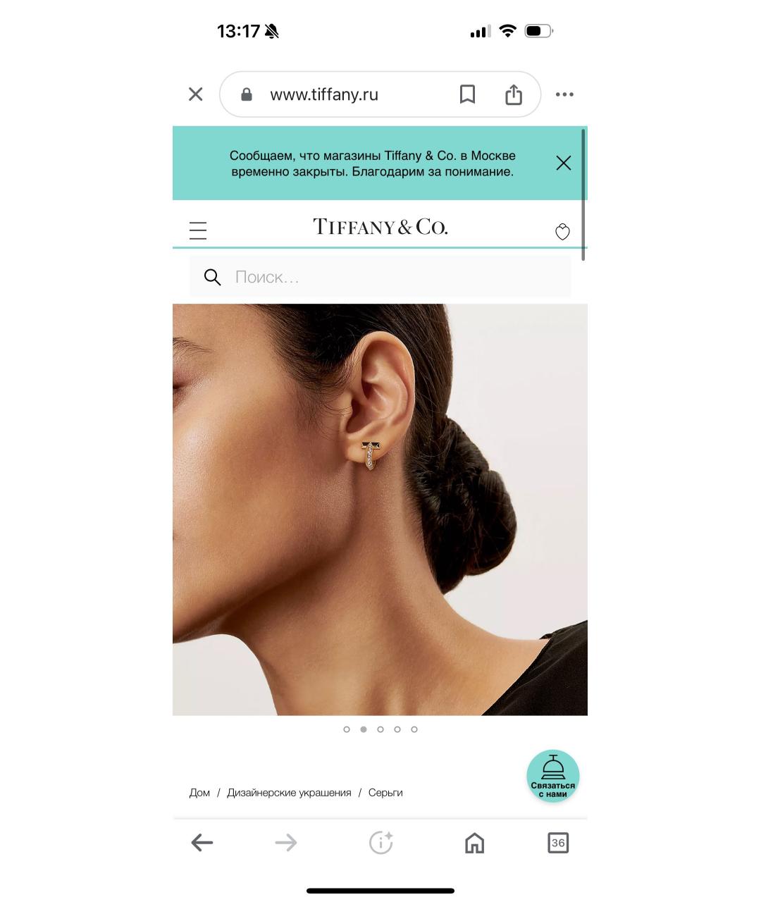 TIFFANY&CO Желтые серьги из желтого золота