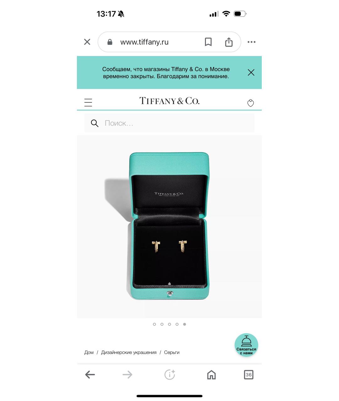 TIFFANY&CO Желтые серьги из желтого золота, фото 3