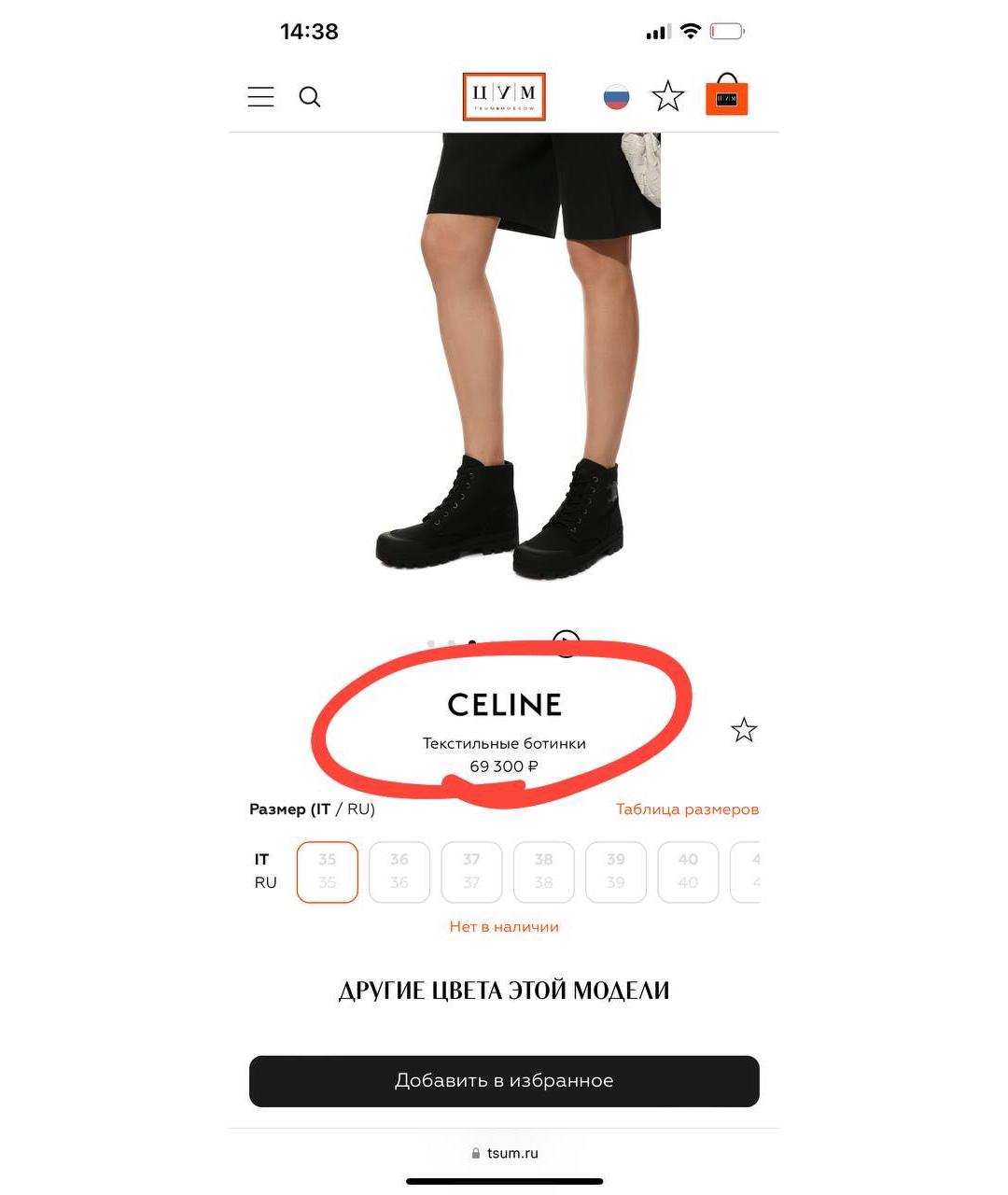 CELINE Черные текстильные ботинки, фото 7