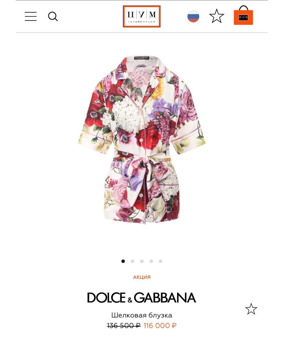 DOLCE&GABBANA Шелковая блузы, фото 3