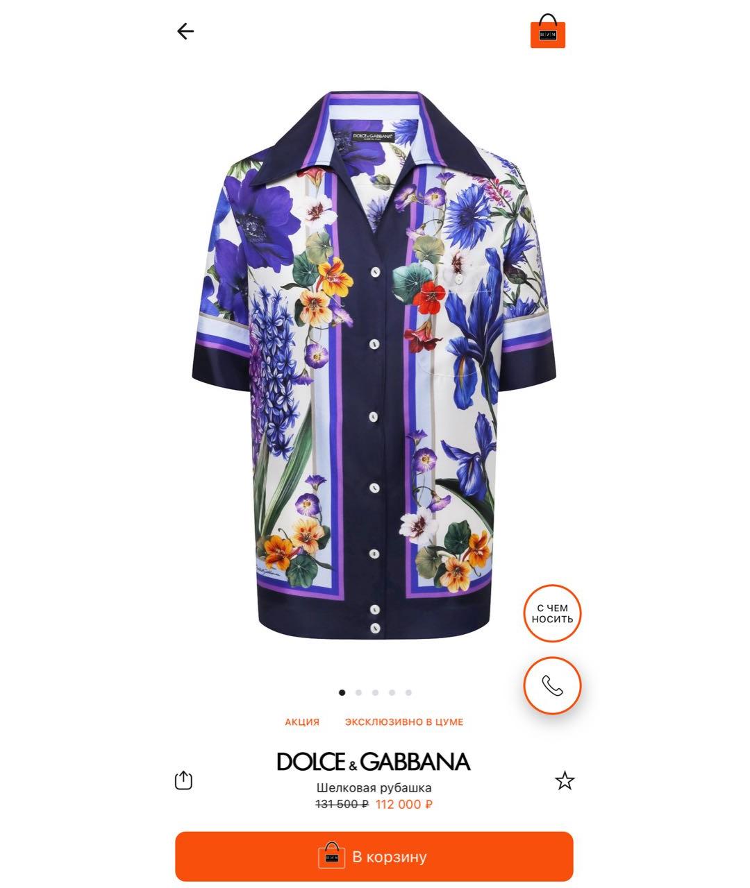 DOLCE&GABBANA Шелковая блузы, фото 5