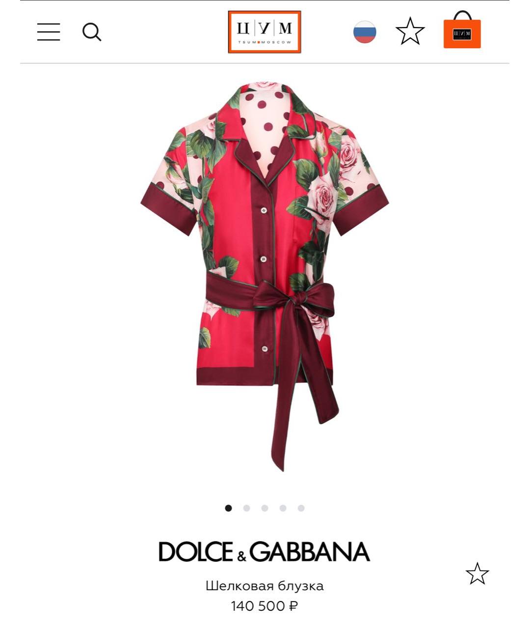 DOLCE&GABBANA Шелковая блузы, фото 4