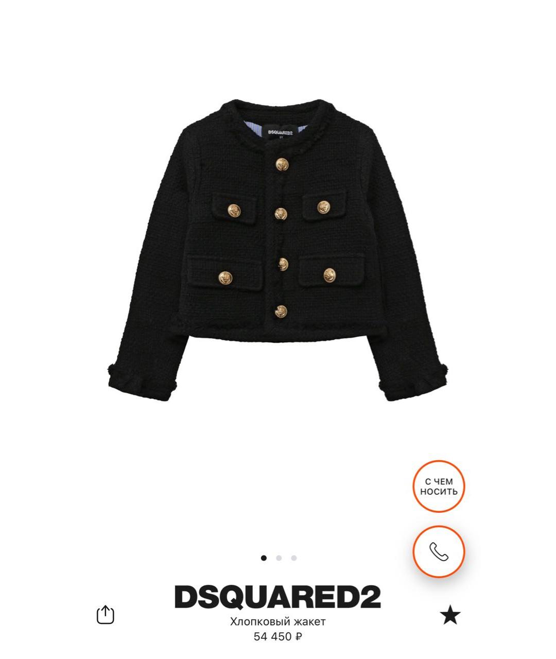 DSQUARED2 KIDS Черный хлопковый жакет / жилет, фото 5