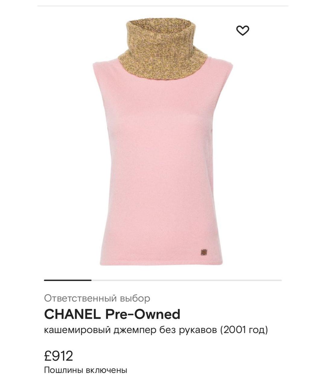 CHANEL PRE-OWNED Бежевая кашемировая водолазка, фото 5