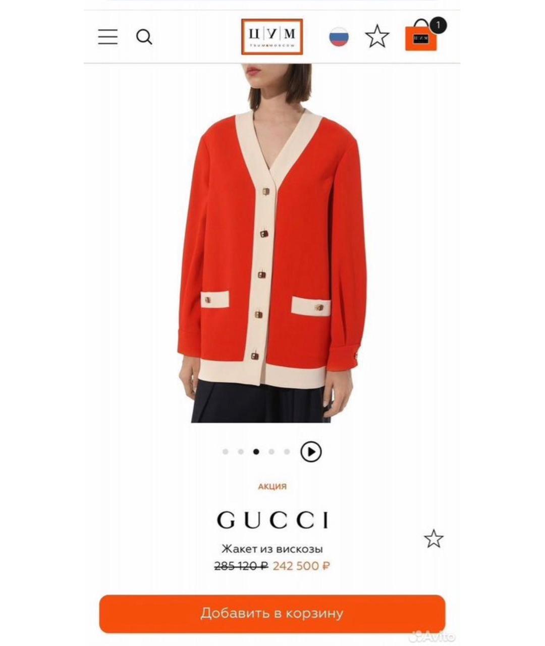 GUCCI Оранжевый вискозный жакет/пиджак, фото 6
