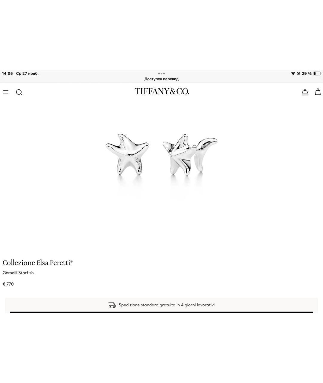 TIFFANY&CO Серебряные серебряные запонки, фото 6