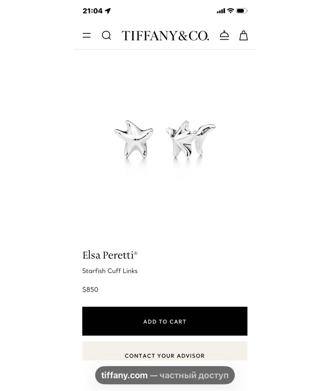 TIFFANY&CO Серебряные серебряные запонки, фото 8