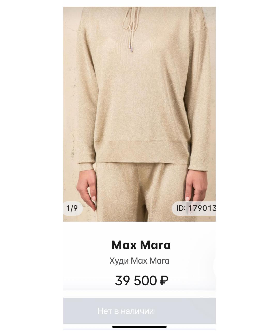 MAX MARA Бежевый костюм с брюками, фото 5