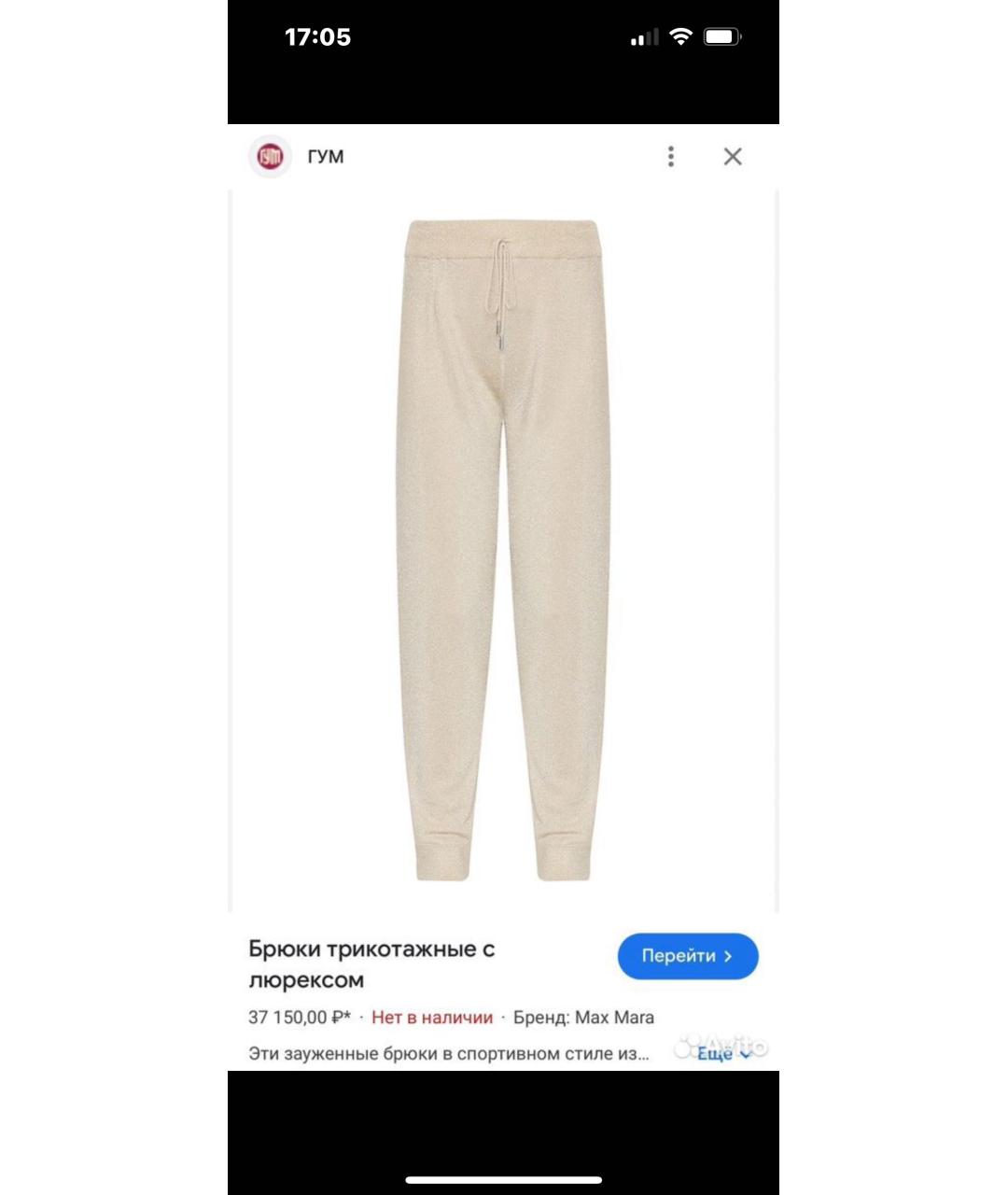 MAX MARA Бежевый костюм с брюками, фото 6