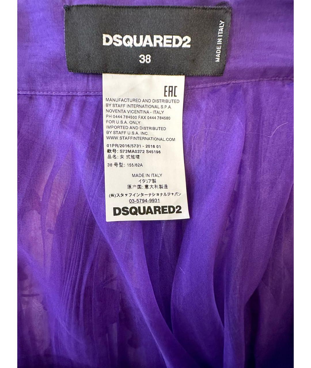 DSQUARED2 Фиолетовая шелковая юбка макси, фото 4