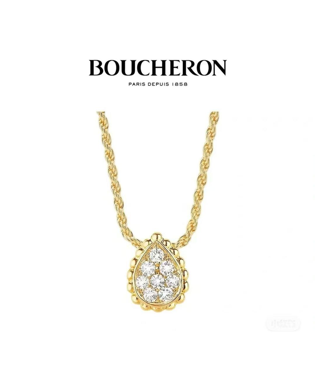 BOUCHERON Золотая подвеска из желтого золота, фото 7