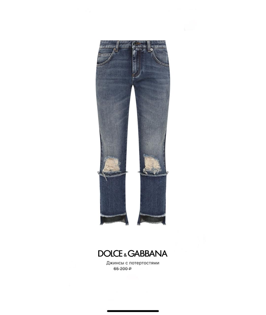 DOLCE&GABBANA Синие хлопковые прямые джинсы, фото 2