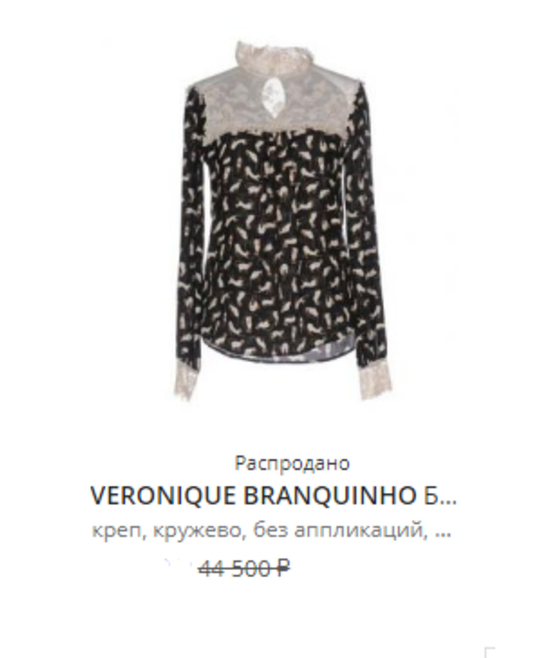 Veronique Branquinho Черная шелковая рубашка, фото 7