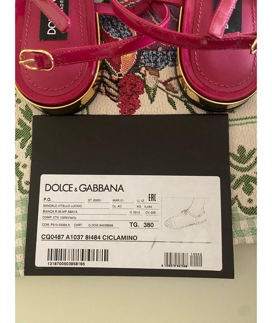 DOLCE&GABBANA Бордовые босоножки из лакированной кожи, фото 4