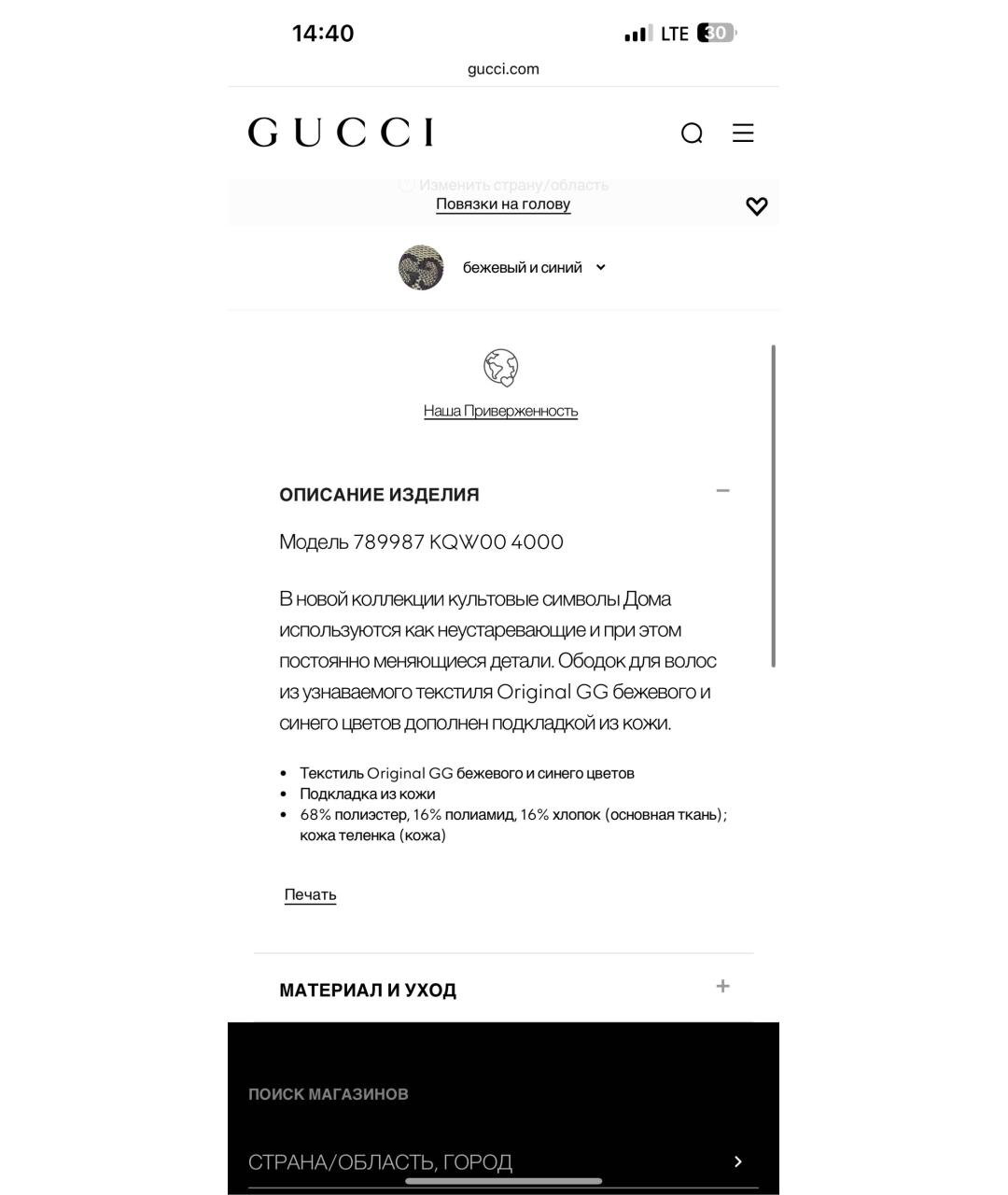 GUCCI Бежевый ободок для женщин – купить в интернет магазине с доставкой