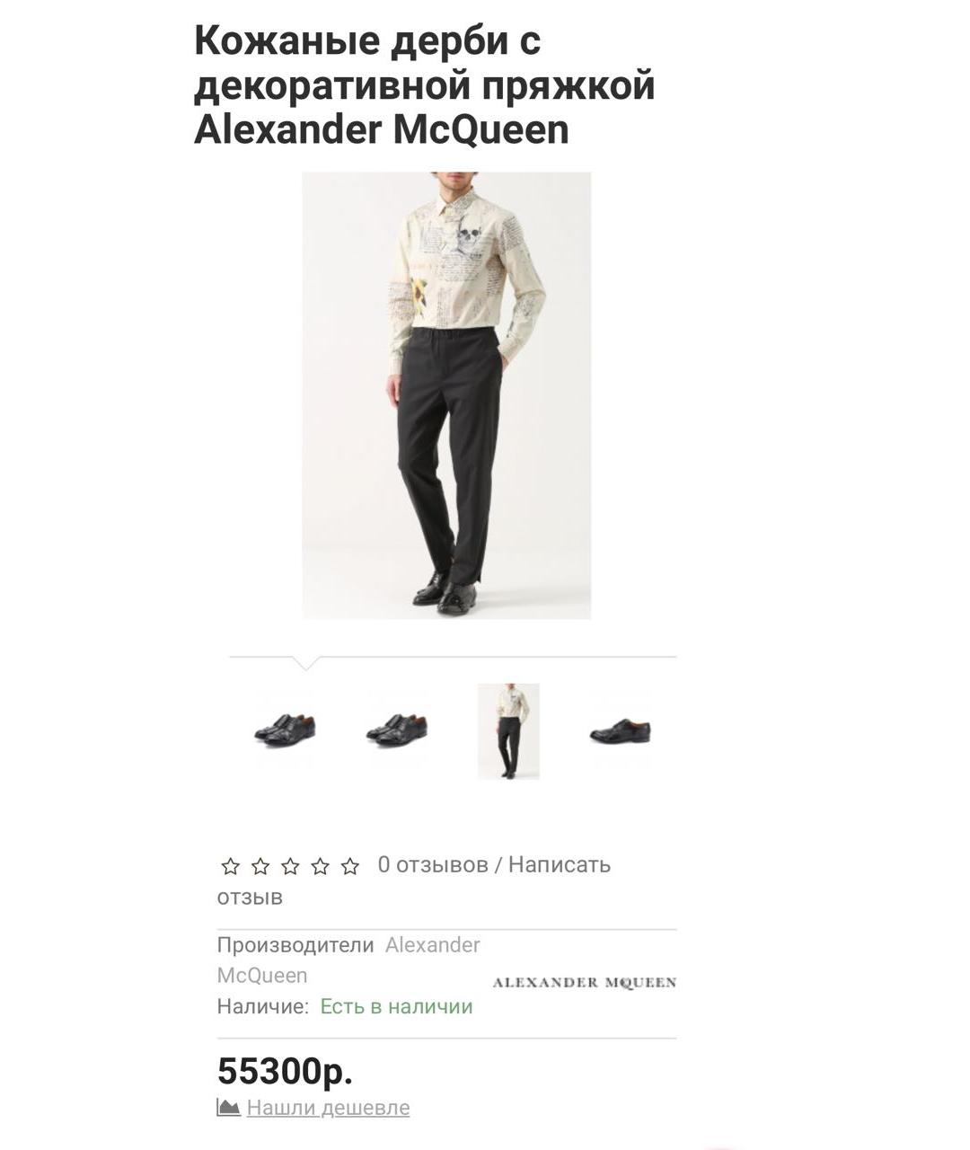 ALEXANDER MCQUEEN Черные кожаные туфли, фото 8