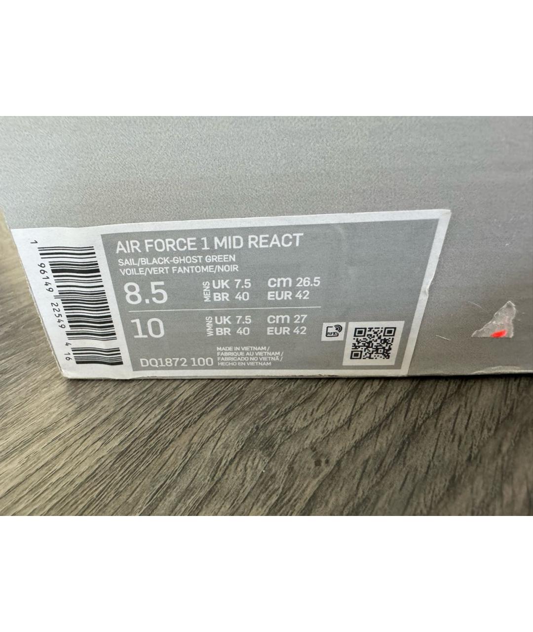 Air force 8.5 best sale