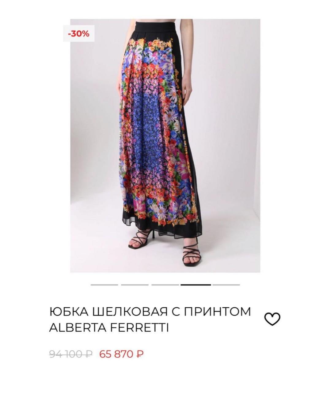 ALBERTA FERRETTI Мульти шифоновая юбка макси, фото 5