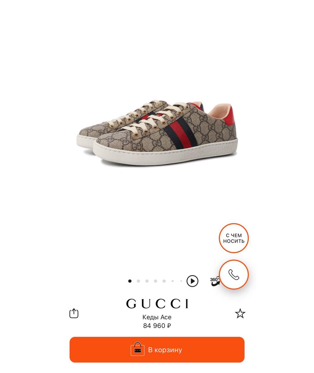 GUCCI Бежевые кеды, фото 7