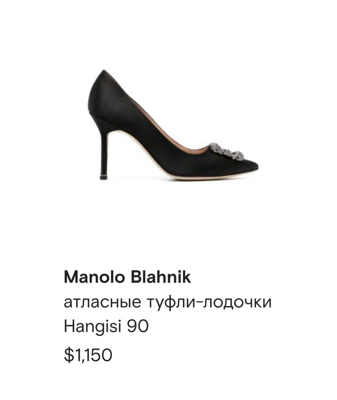 MANOLO BLAHNIK Черные текстильные туфли, фото 3