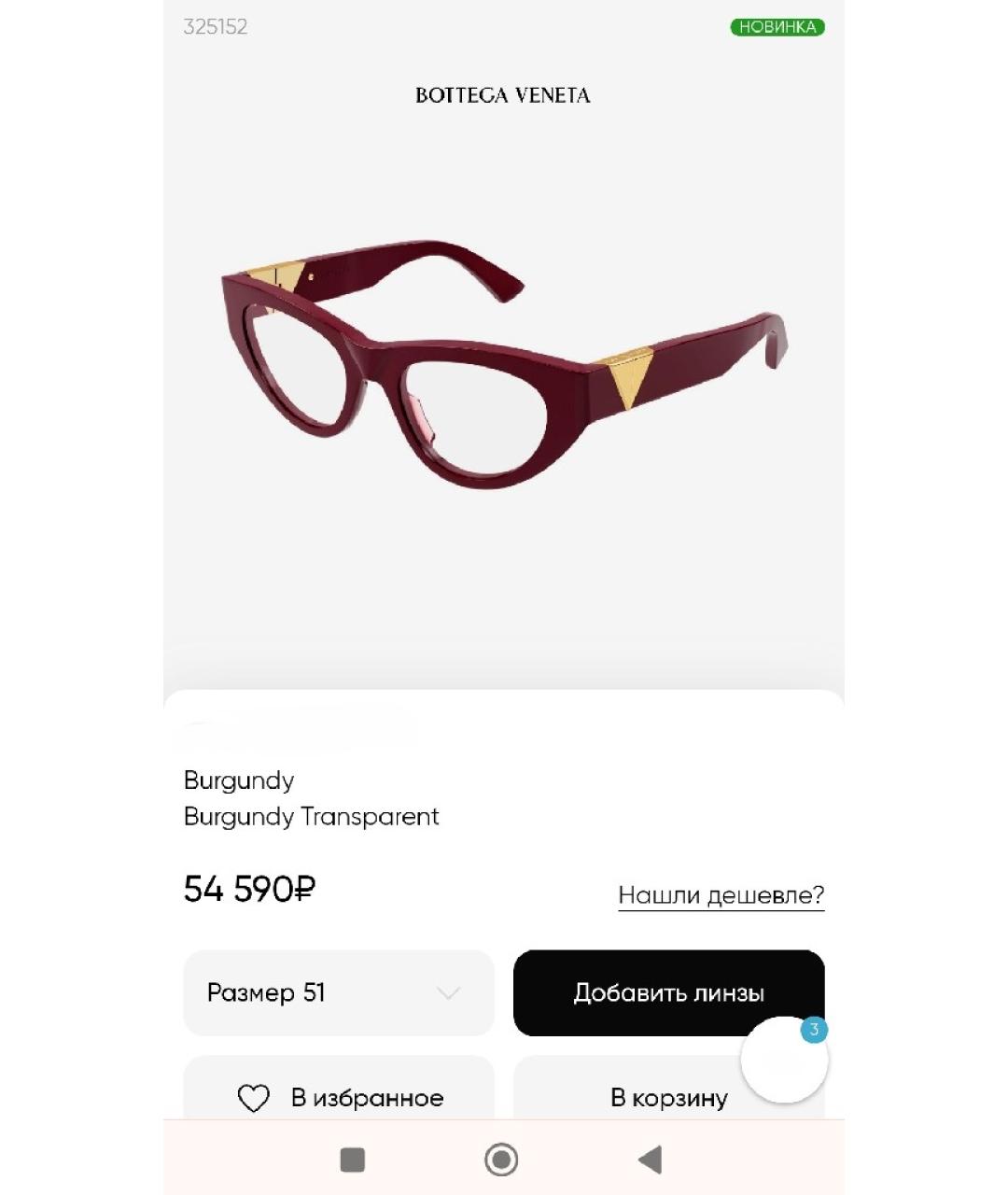 BOTTEGA VENETA Бордовые пластиковые солнцезащитные очки, фото 4