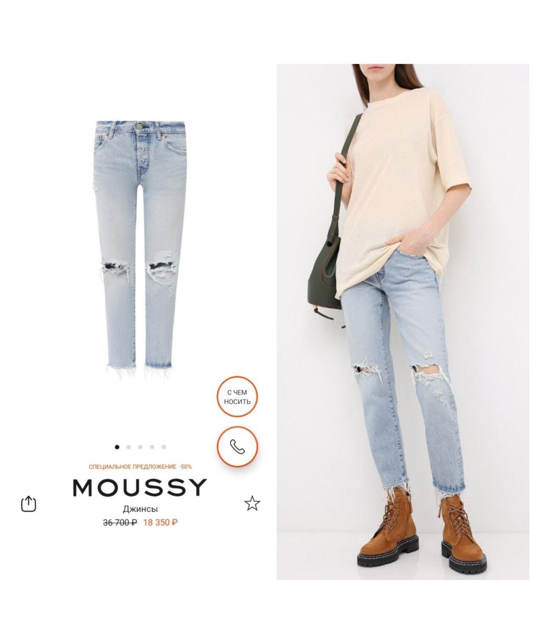 MOUSSY VINTAGE Голубые хлопковые джинсы слим, фото 8